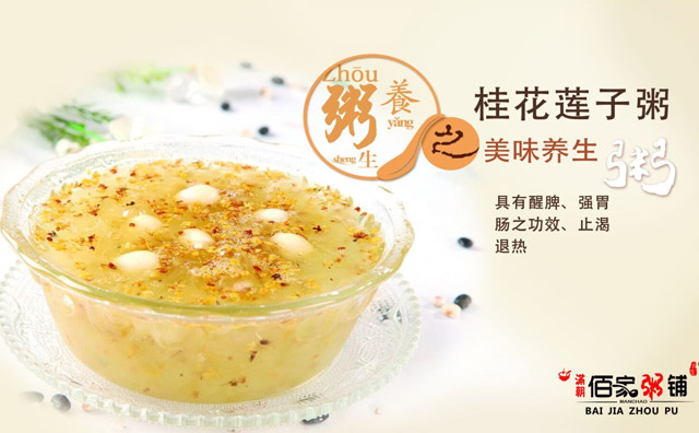 粥鋪生意怎么做大做強，四大經(jīng)營技巧幫你做到