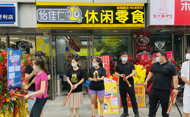 美味又好看，品質優(yōu)良，怡佳仁零食店品牌提升市場份額