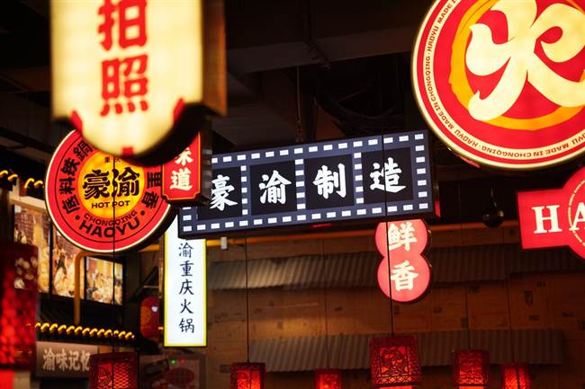 新派火鍋品牌和 火鍋，哪個更值得投資？