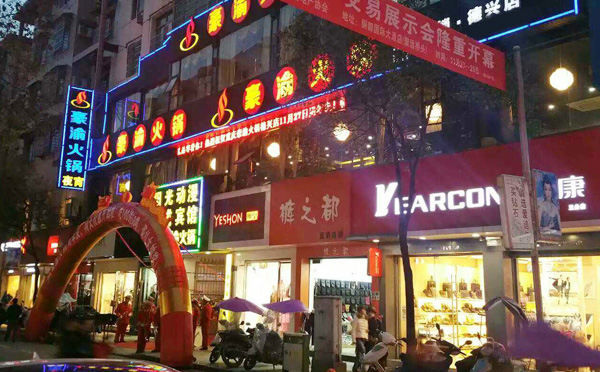 豪渝火鍋：無(wú)毛肚不火鍋，豪渝毛肚更好吃