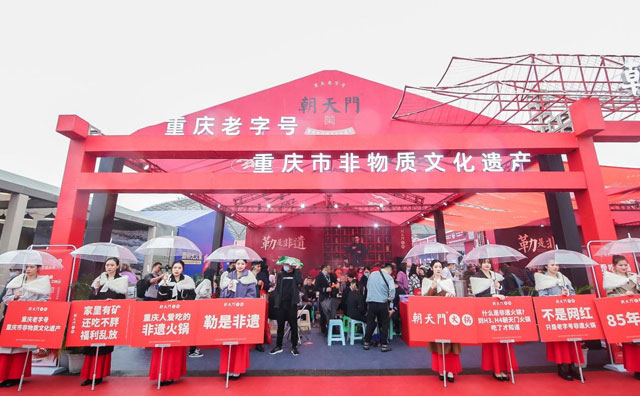 朝天門特色火鍋在哪些城市有店？如何加盟？