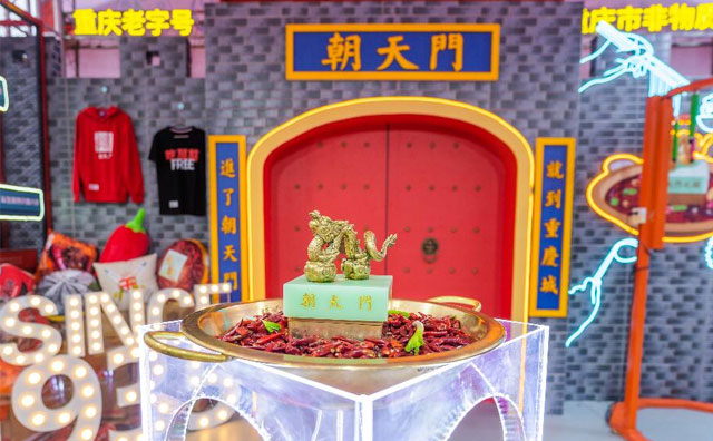 非遺火鍋朝天門，有哪些連鎖合作條件？