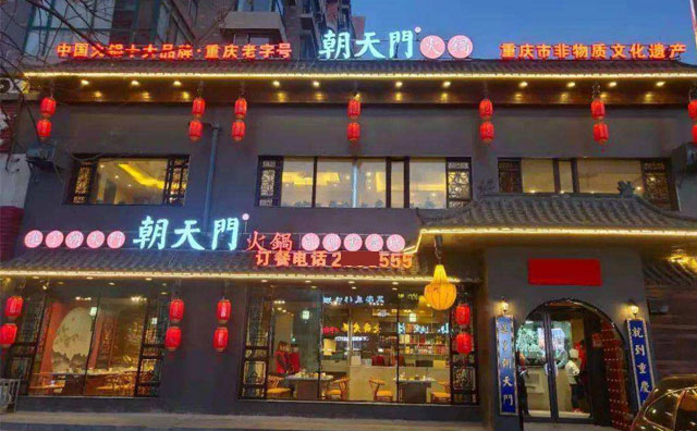 成都本地人吃的火鍋，這家強(qiáng)烈推薦