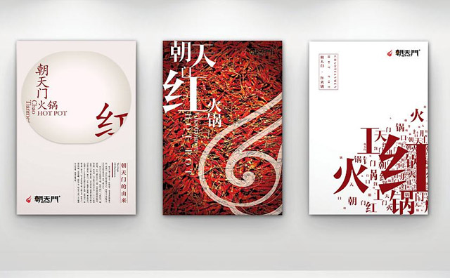 火鍋店宣傳技巧，如何把人吸引過(guò)來(lái)