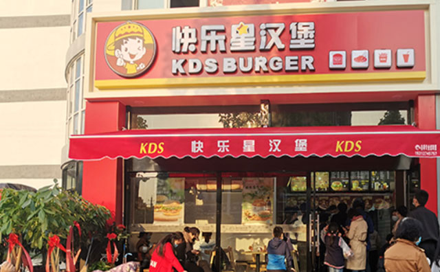 來快樂星漢堡，整店復(fù)制，統(tǒng)統(tǒng)安排上！
