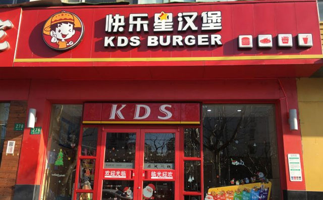 快樂星漢堡大舞臺，有你更精彩！