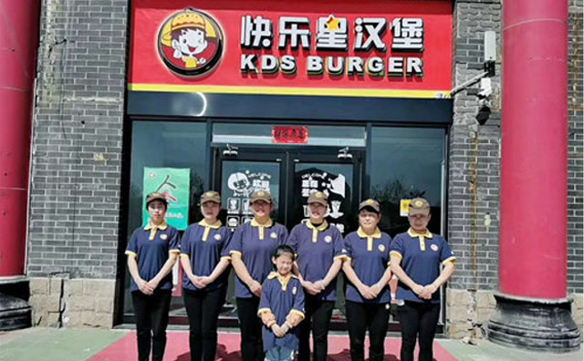 推薦一個(gè)創(chuàng)業(yè)好項(xiàng)目——快樂星漢堡