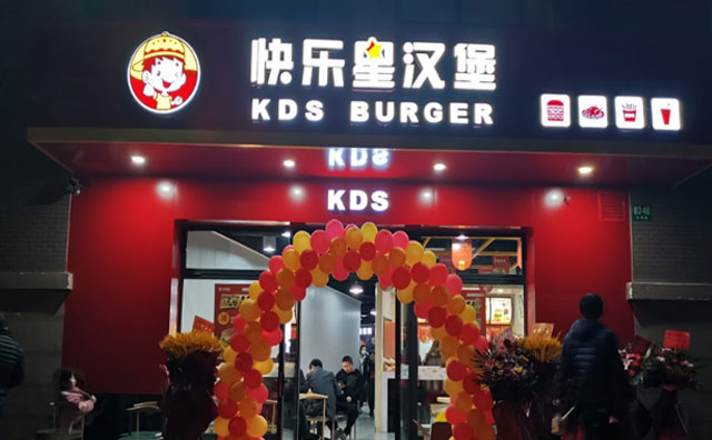 快樂星漢堡：先發(fā)制人就對了！