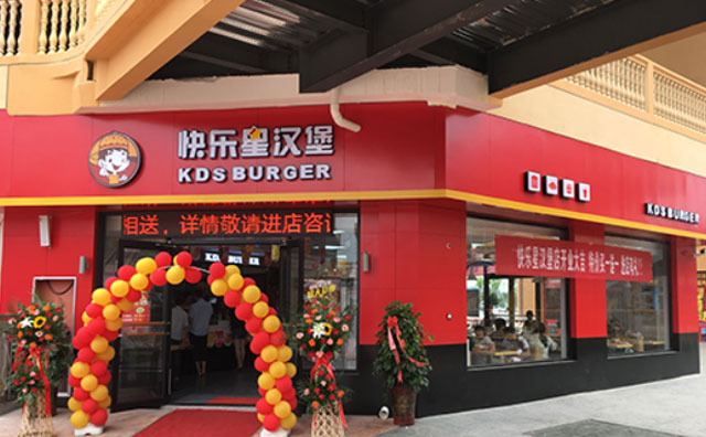 厲害！快樂(lè)星漢堡合作總部真是啥都能支持！