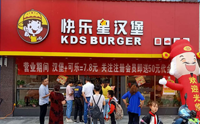 還在尋找創(chuàng)業(yè)好項目？星仔帶你快速看懂快樂星漢堡