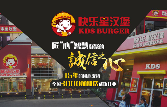 漢堡店選址靠近什么好，這樣選不會(huì)錯(cuò)