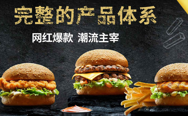 財富自由不是夢，快樂星漢堡加盟店致富輕松有保障