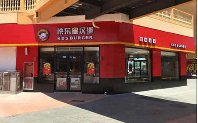 離家打工不如自己開店，快樂星加盟店值得您的選擇