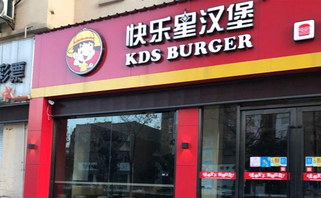 了解市場后，他們更傾向于選擇快樂星漢堡