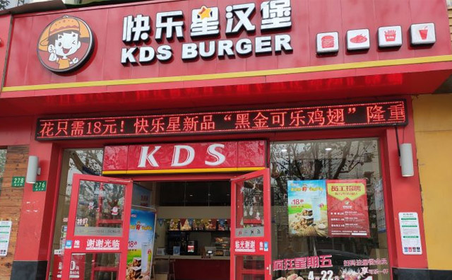 快樂星漢堡怎么樣，實力品牌值得信任