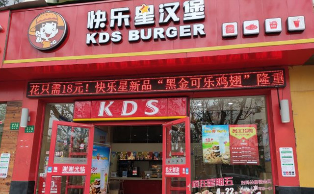 想開一家漢堡店，為什么推薦你選快樂星漢堡？