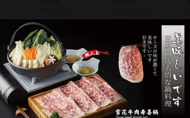 投資富士燒肉靠譜嗎，總部實(shí)力給你答案