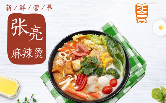 如何在眾多麻辣燙店中脫穎而出，這四個品牌很不錯