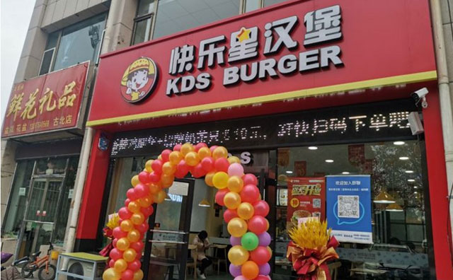 創(chuàng)業(yè)人集合！一起去探秘快樂星漢堡！