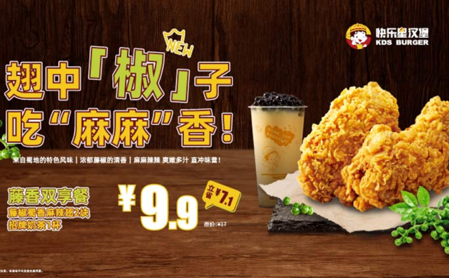 漢堡加盟品牌選什么，快樂(lè)星漢堡實(shí)力出圈