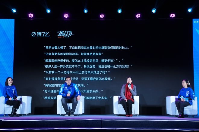 外賣小哥送餐路上的7個難題，餓了么這樣解決