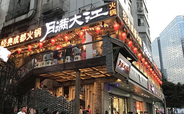 成都當地人吃哪個火鍋-月滿大江火鍋