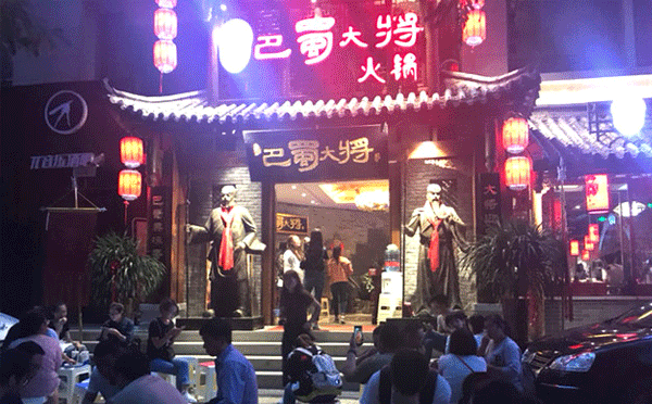 成都當地人吃哪個火鍋-巴蜀大將火鍋