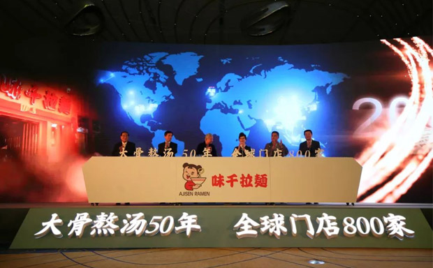 大骨熬湯50年，全球門店800家，味千拉面50年戰(zhàn)略升級