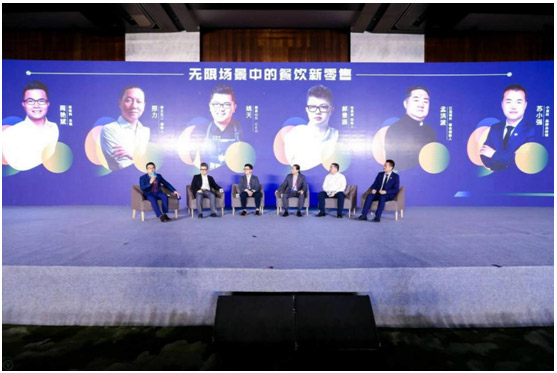 遇見新物種?GIIS2018餐飲新零售 峰會(huì)在京成功舉辦