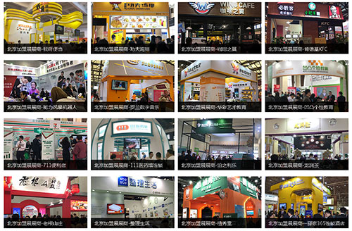 2018第35屆北京連鎖加盟展，領(lǐng)銜大眾創(chuàng)業(yè)新時(shí)代