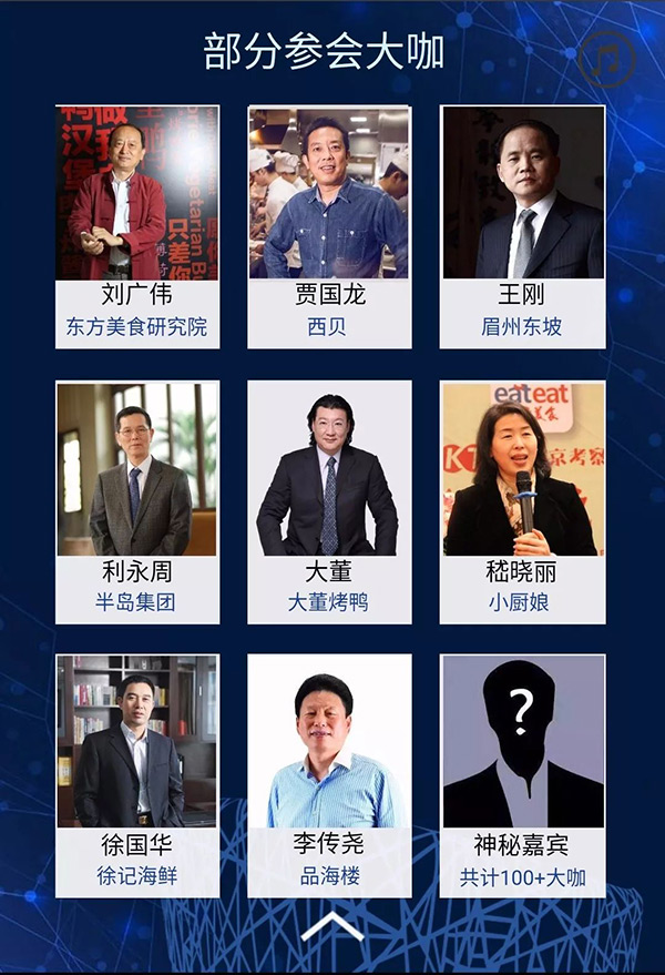 第二屆·一帶一路美食交流大會(huì)，5月21日北京開(kāi)啟！粉絲送票！