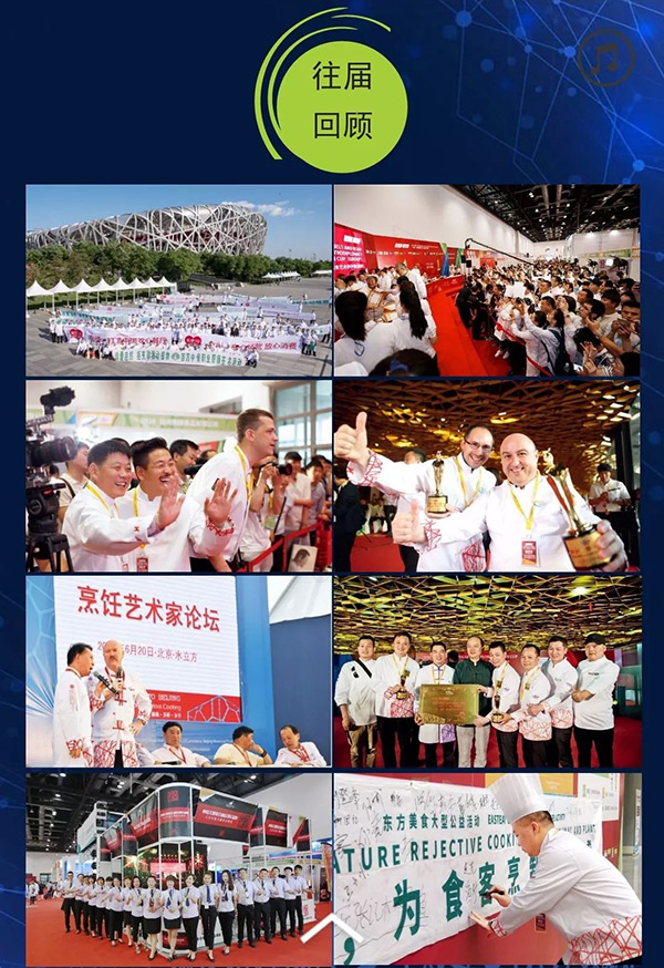 第二屆·一帶一路美食交流大會(huì)，5月21日北京開(kāi)啟！粉絲送票！