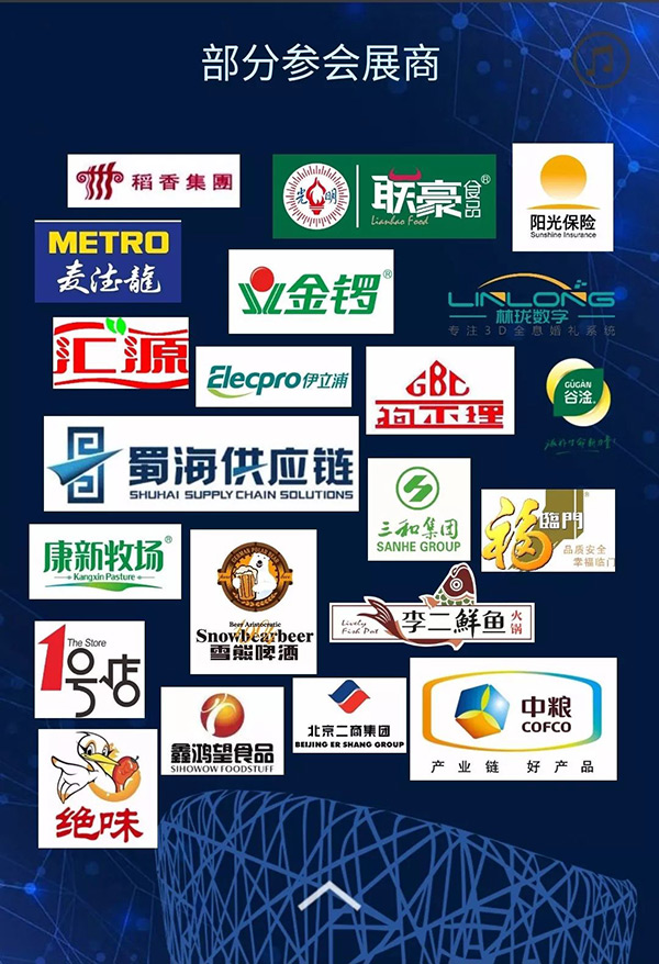 粉絲福利！2018中國(guó)餐飲采購(gòu)展覽會(huì)門(mén)票免費(fèi)領(lǐng)！僅限100張！