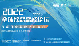 2022THE海南(東盟)酒店及餐飲用品博覽會(huì)