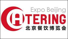 第十二屆北京國際餐飲業(yè)供應(yīng)鏈展覽會(huì)