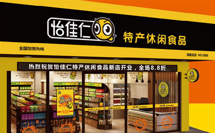 怡佳仁零食店，嘴里的小幸福