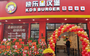 快樂(lè)星漢堡店面