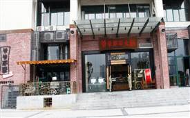 爺爺那輩火鍋怎么樣，做過(guò)的給點(diǎn)經(jīng)驗(yàn)分享