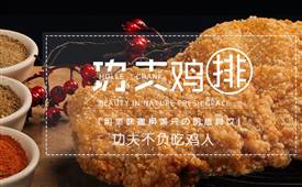 暴脾氣功夫雞排，傳承臺灣經(jīng)典正宗雞排