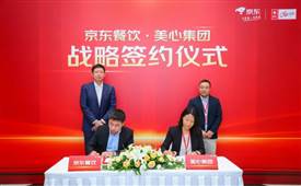 京東“攪局”餐飲圈：互聯(lián)網(wǎng)思維如何殺入供應(yīng)鏈？