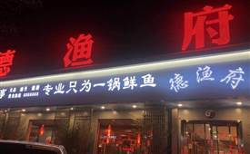 冷鍋魚(yú)有哪些加盟店，為何廣受食客喜愛(ài)