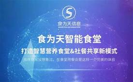 食為天餐飲管理軟件，創(chuàng)辦于1993年快樂工作健康生活