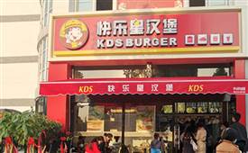 開(kāi)一家漢堡店需要準(zhǔn)備什么？快樂(lè)星漢堡一鍵搞定！