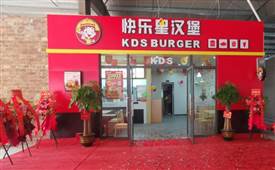 一起奔赴下一站！和快樂星漢堡一起出發(fā)！