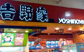 4萬億餐飲消費市場，吉野家的數(shù)字化轉(zhuǎn)型方法論